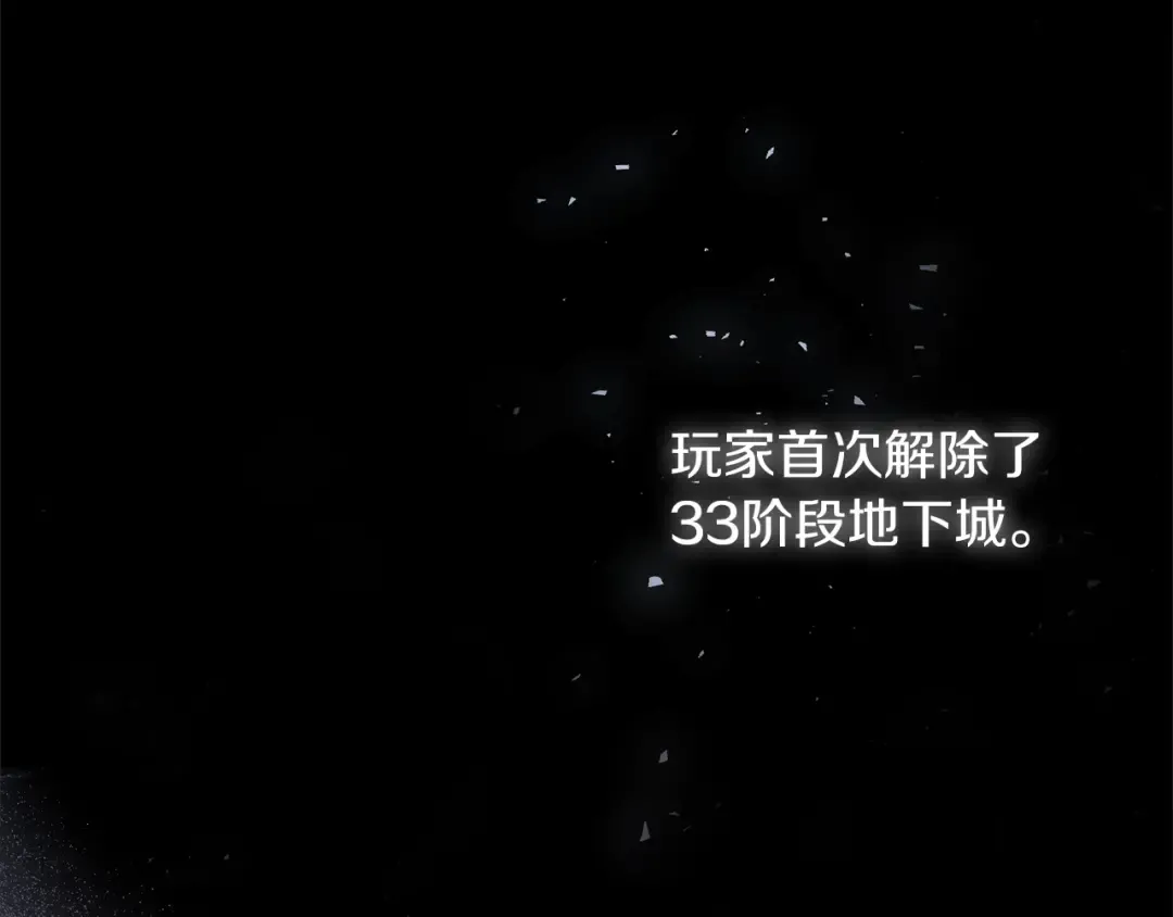 第32话 泰迪熊 第50页
