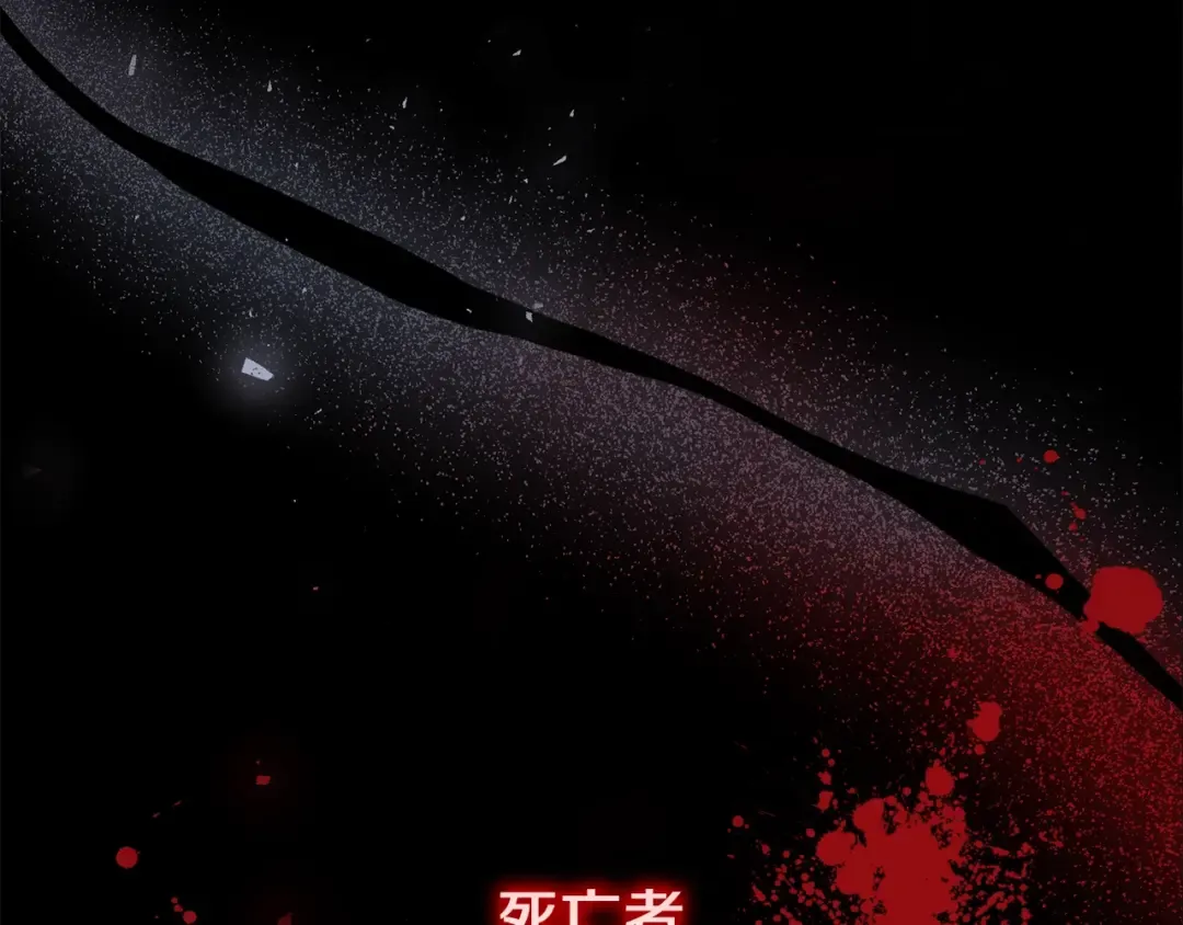 第32话 泰迪熊 第51页
