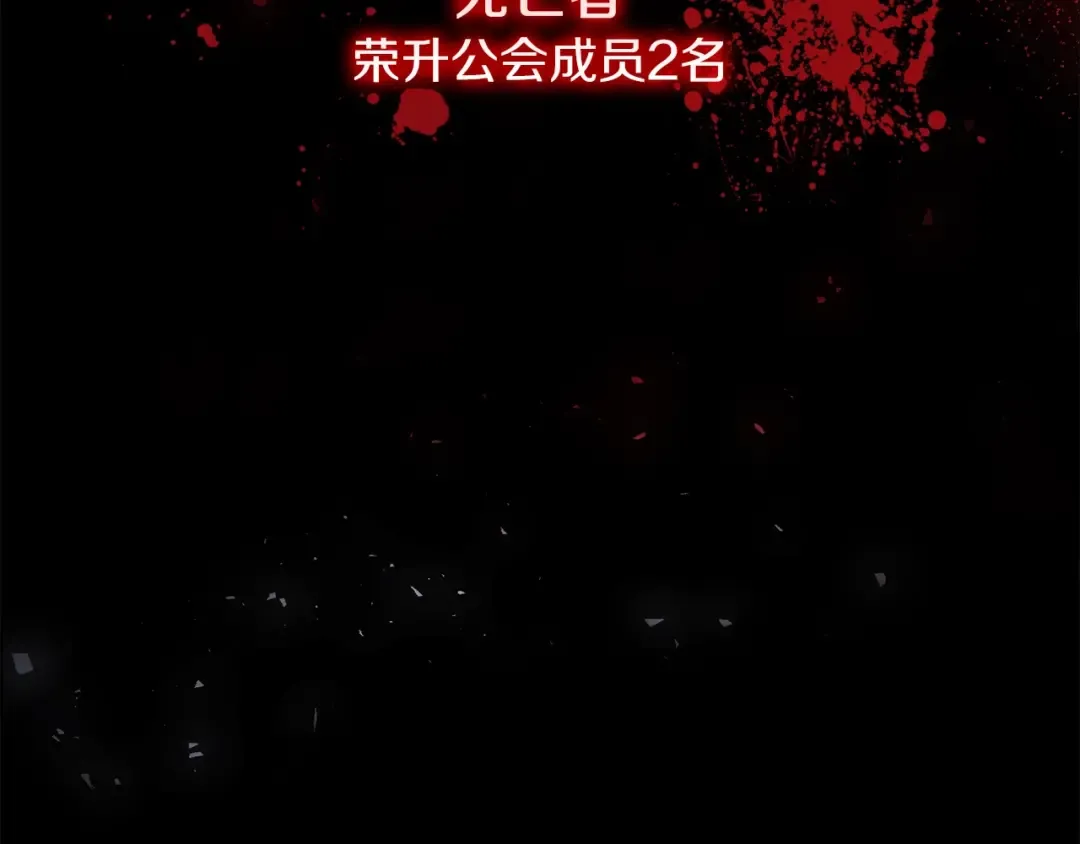 第32话 泰迪熊 第52页