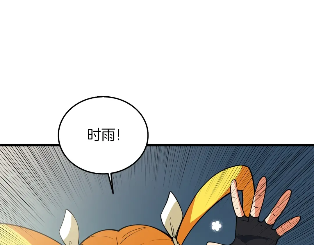 第32话 泰迪熊 第55页