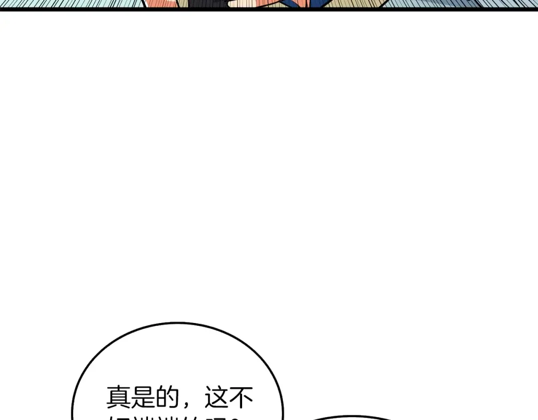 第32话 泰迪熊 第57页