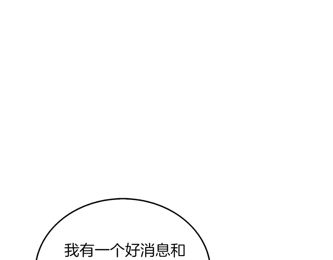 第32话 泰迪熊 第60页