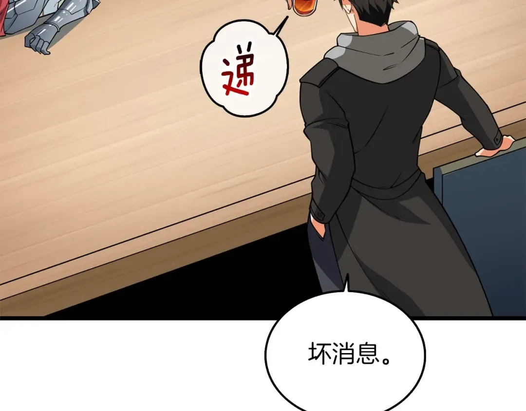 第32话 泰迪熊 第62页