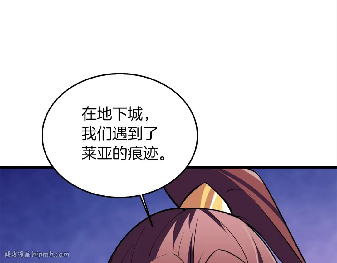 第32话 泰迪熊 第64页