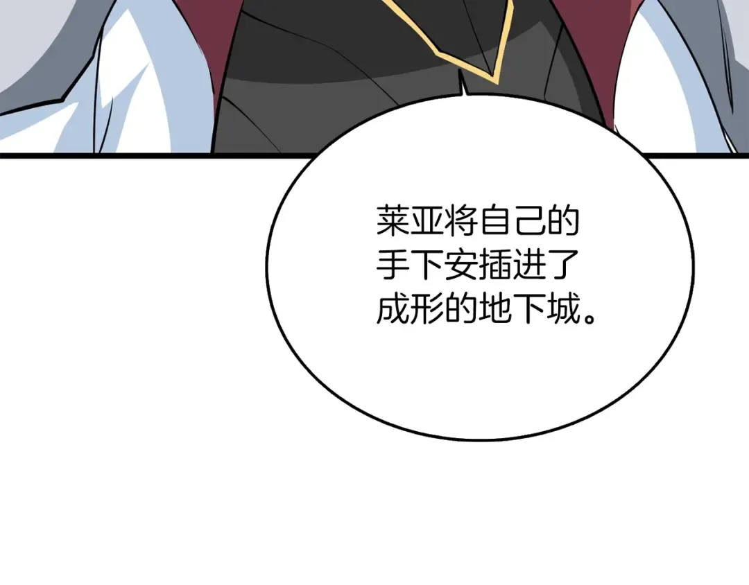 第32话 泰迪熊 第66页