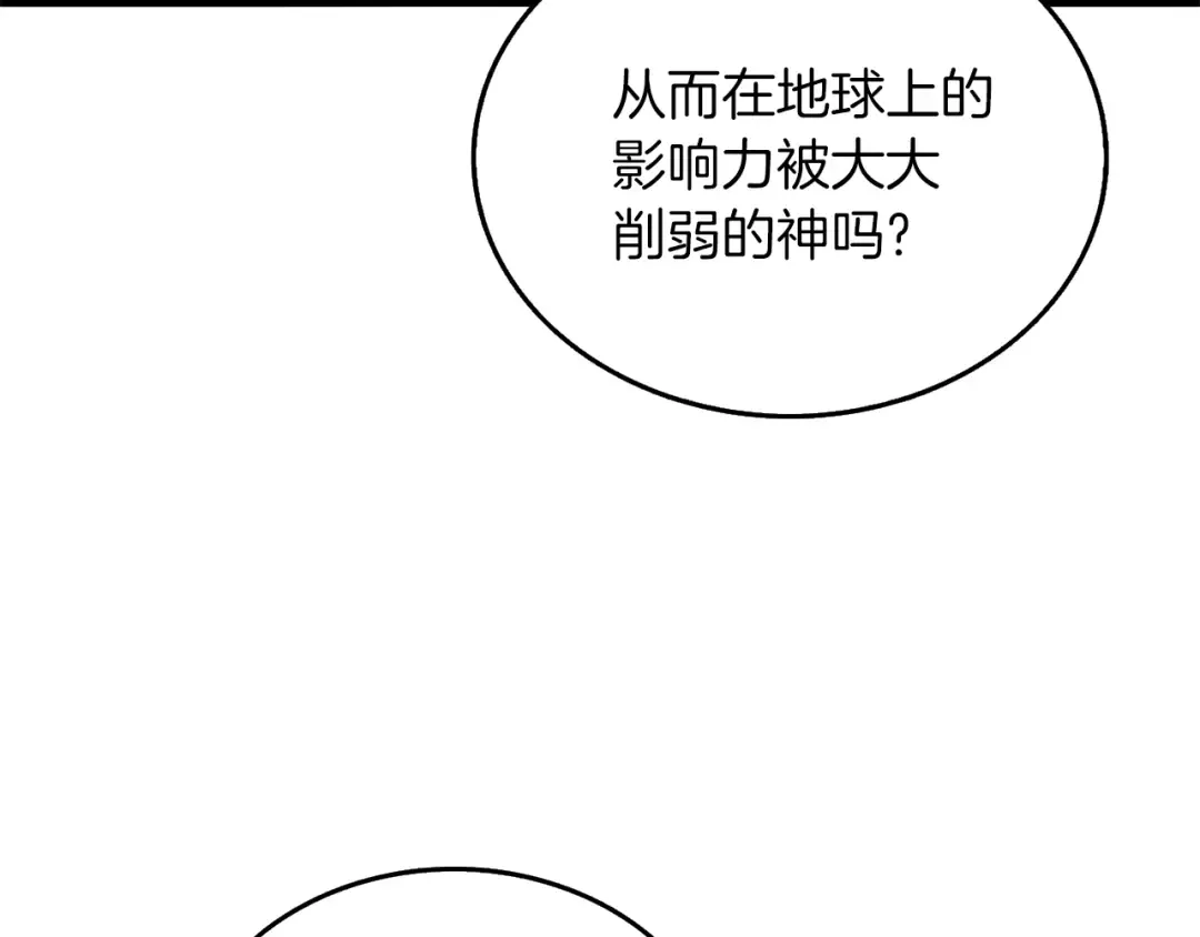 第32话 泰迪熊 第70页