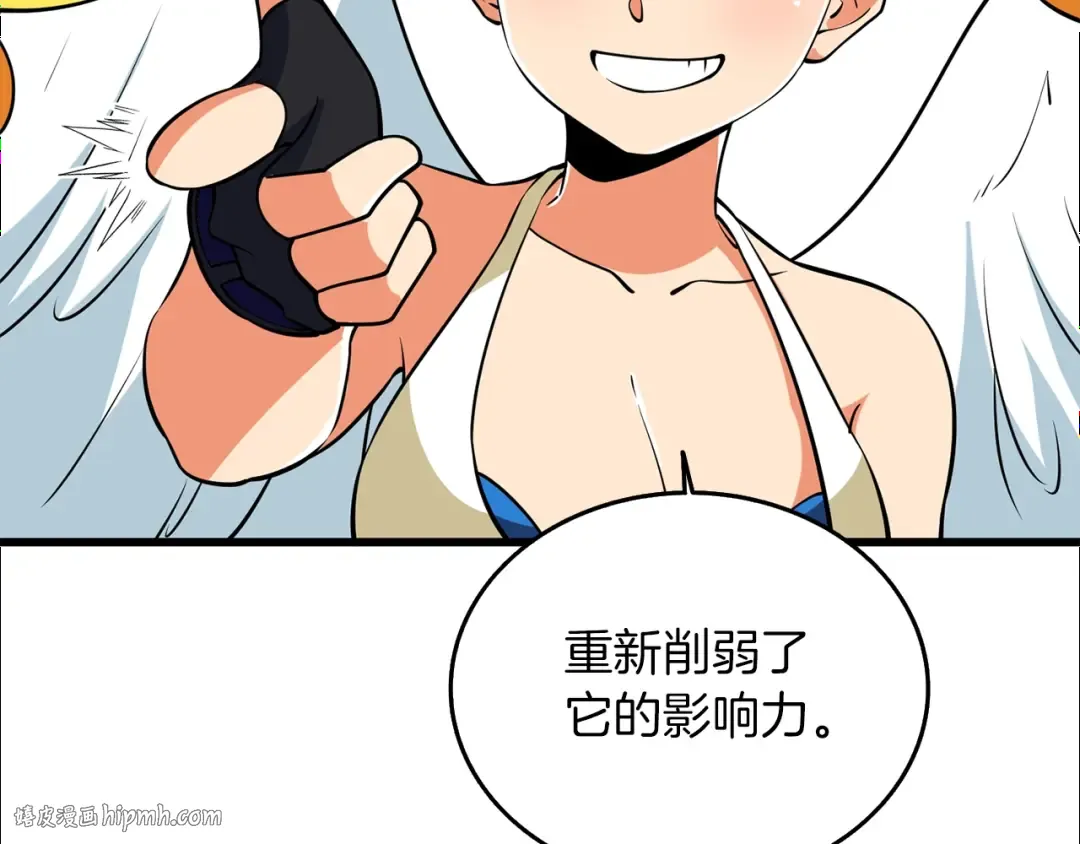 第32话 泰迪熊 第72页