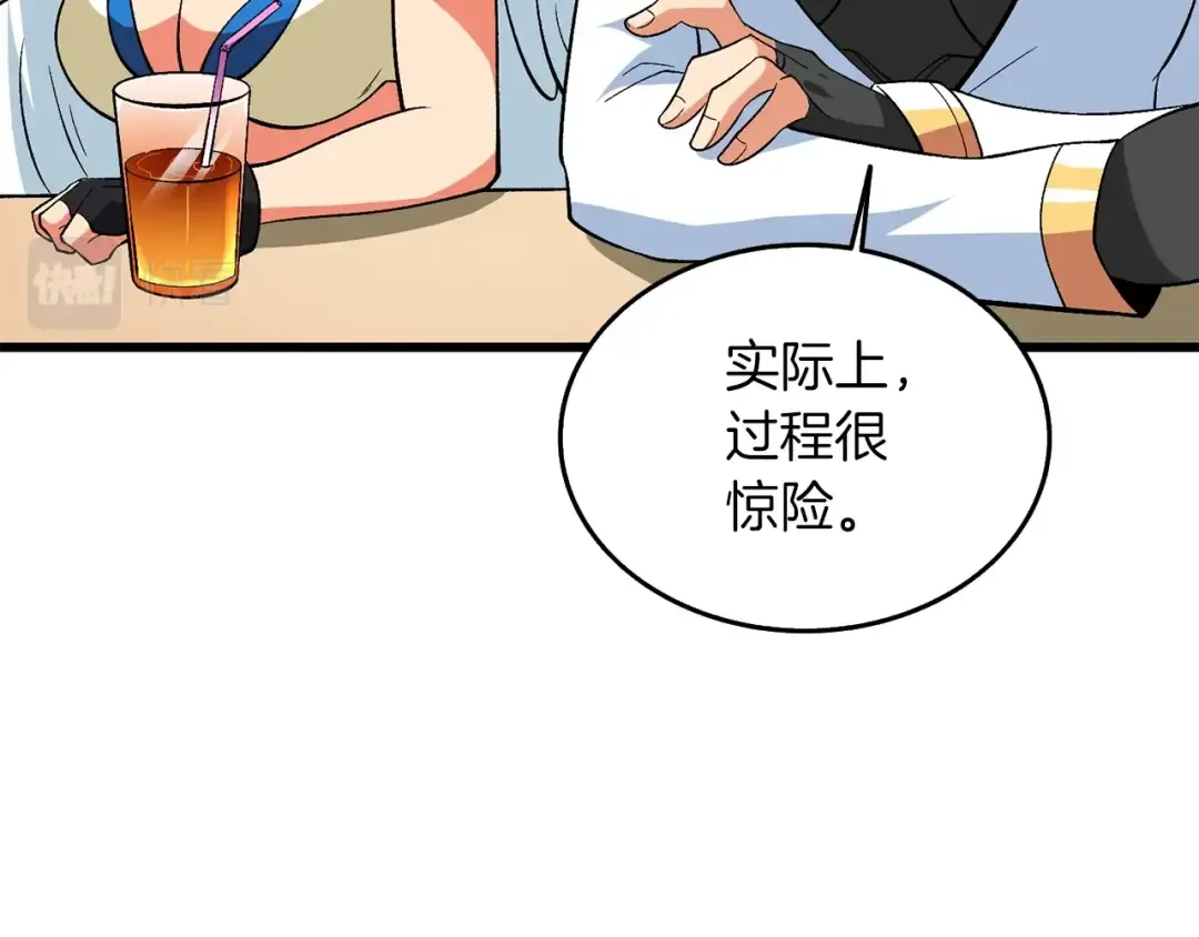 第32话 泰迪熊 第76页