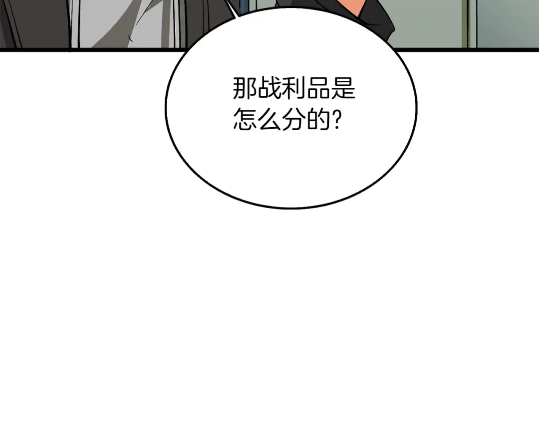 第32话 泰迪熊 第79页