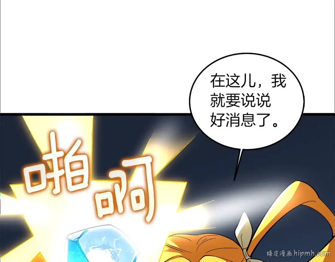 第32话 泰迪熊 第80页