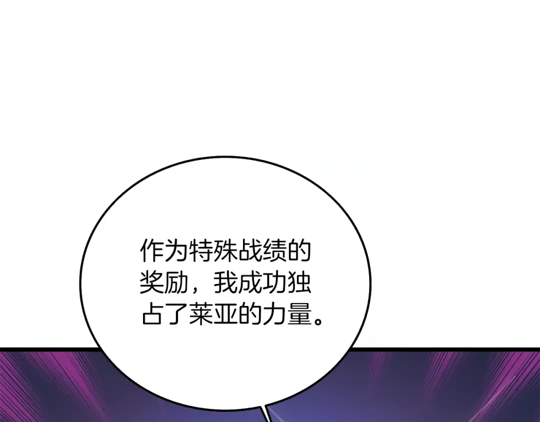 第32话 泰迪熊 第83页