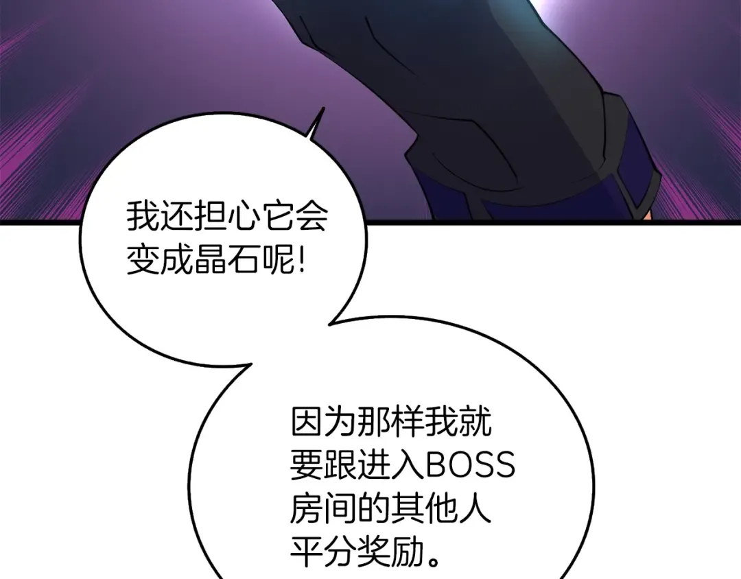 第32话 泰迪熊 第85页