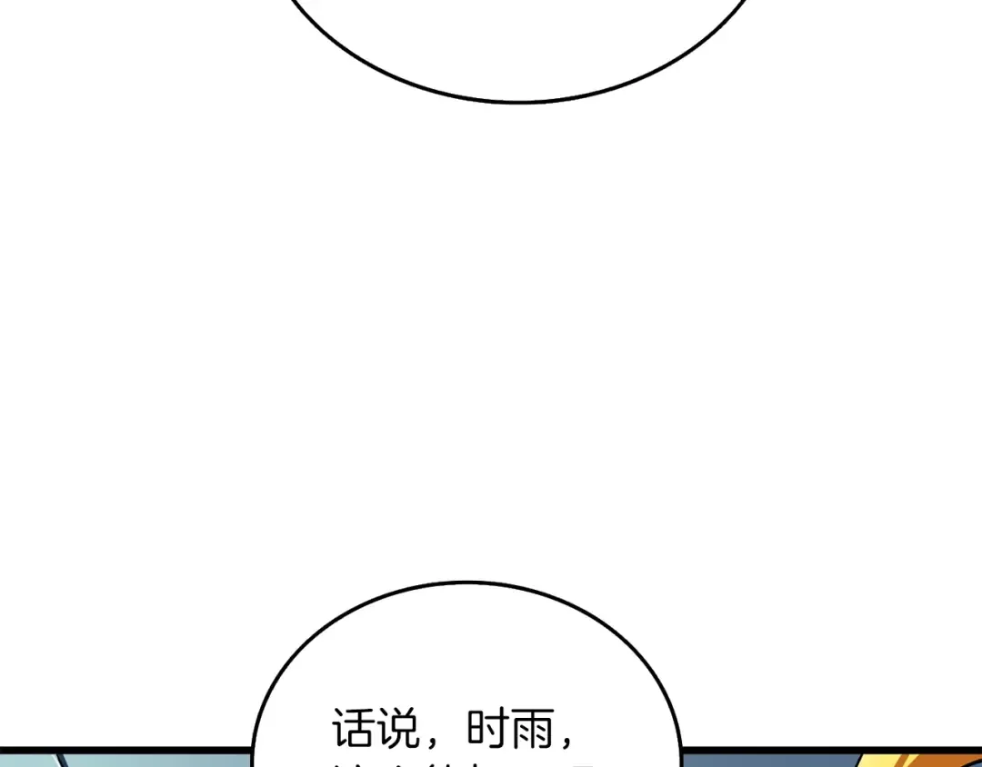 第32话 泰迪熊 第86页