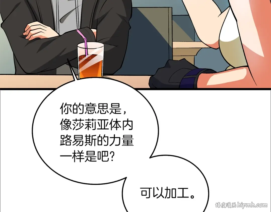 第32话 泰迪熊 第88页