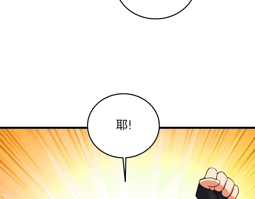 第32话 泰迪熊 第89页