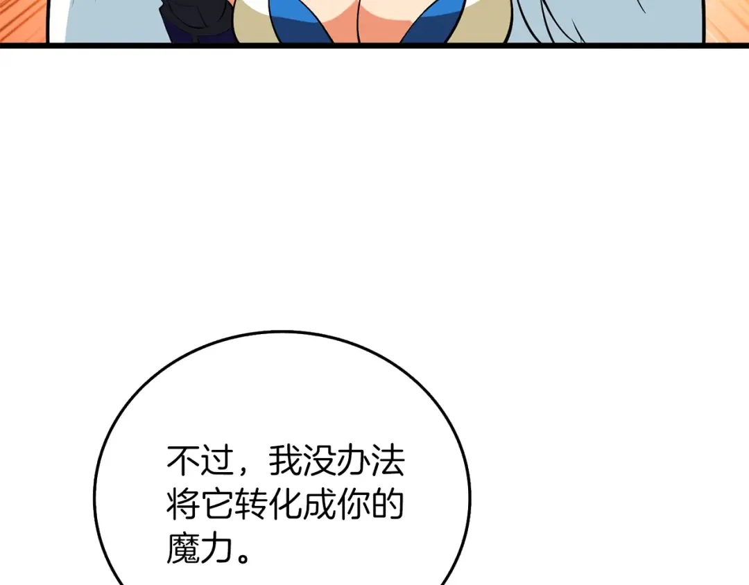 第32话 泰迪熊 第91页