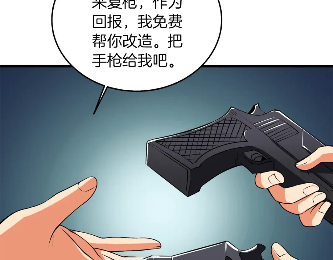 第32话 泰迪熊 第101页