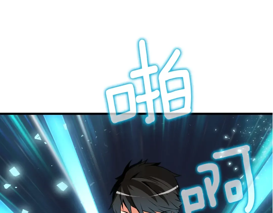 第32话 泰迪熊 第103页