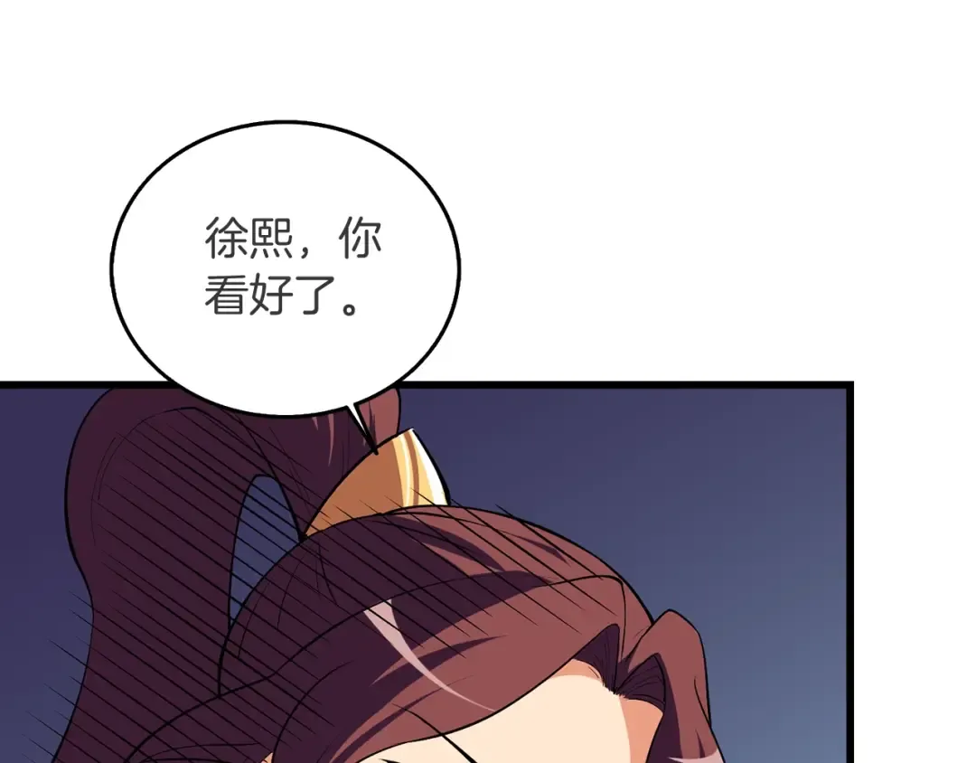 第32话 泰迪熊 第106页