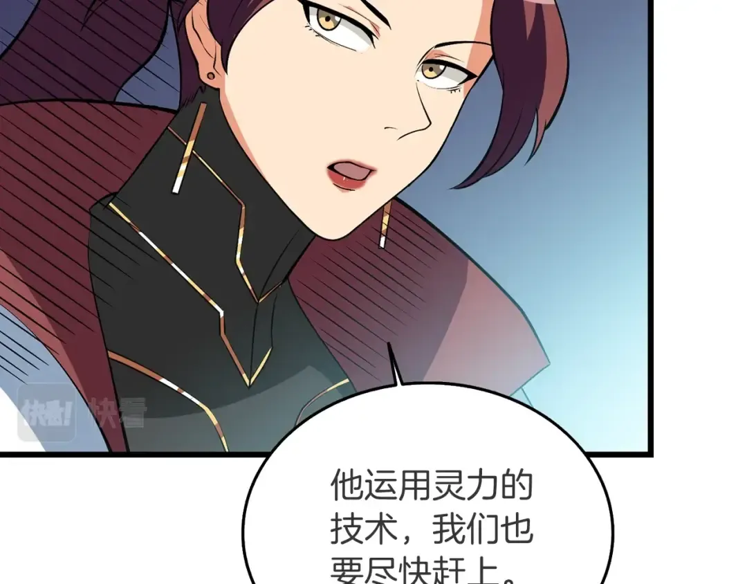 第32话 泰迪熊 第107页
