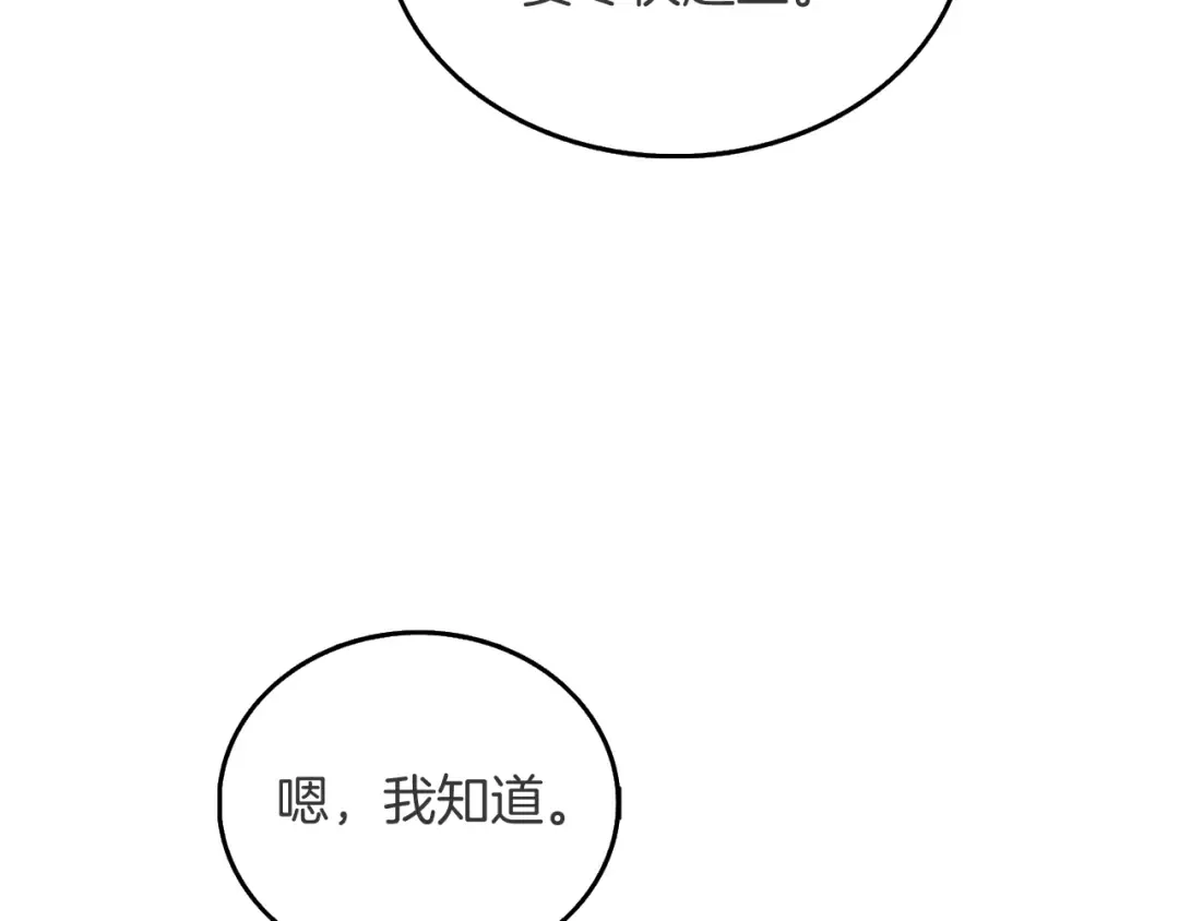 第32话 泰迪熊 第108页