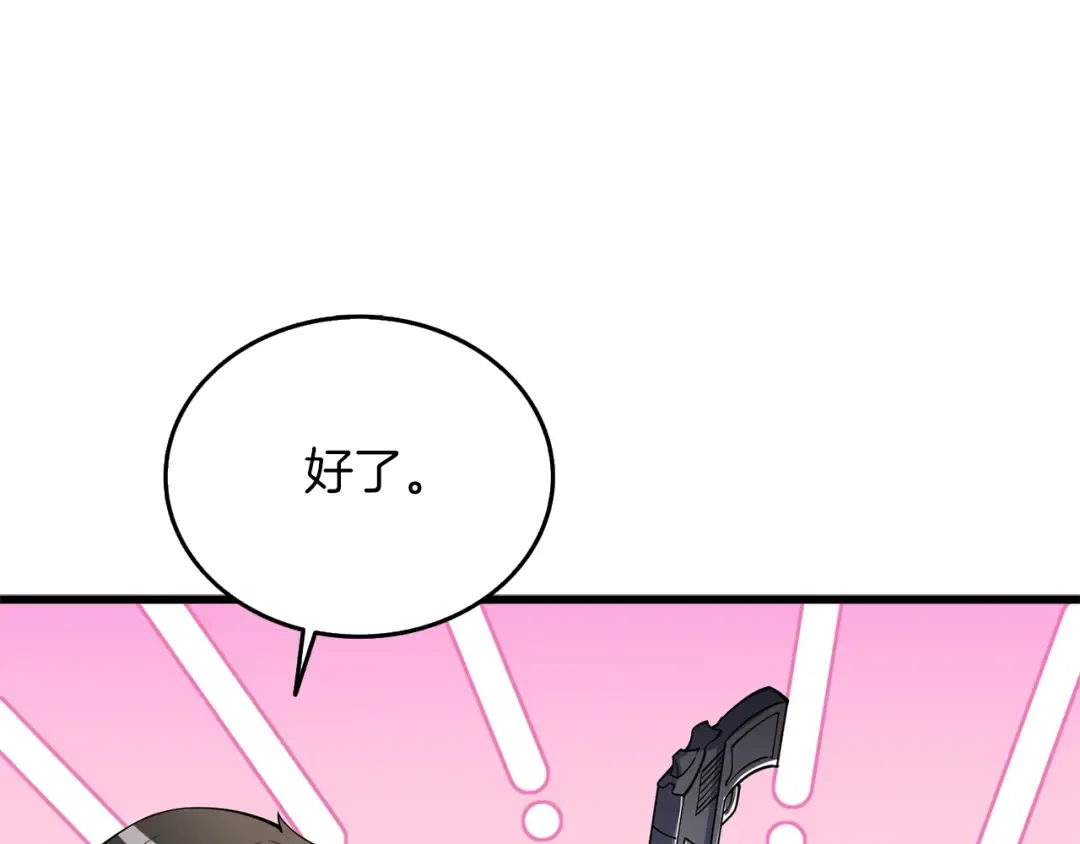 第32话 泰迪熊 第114页