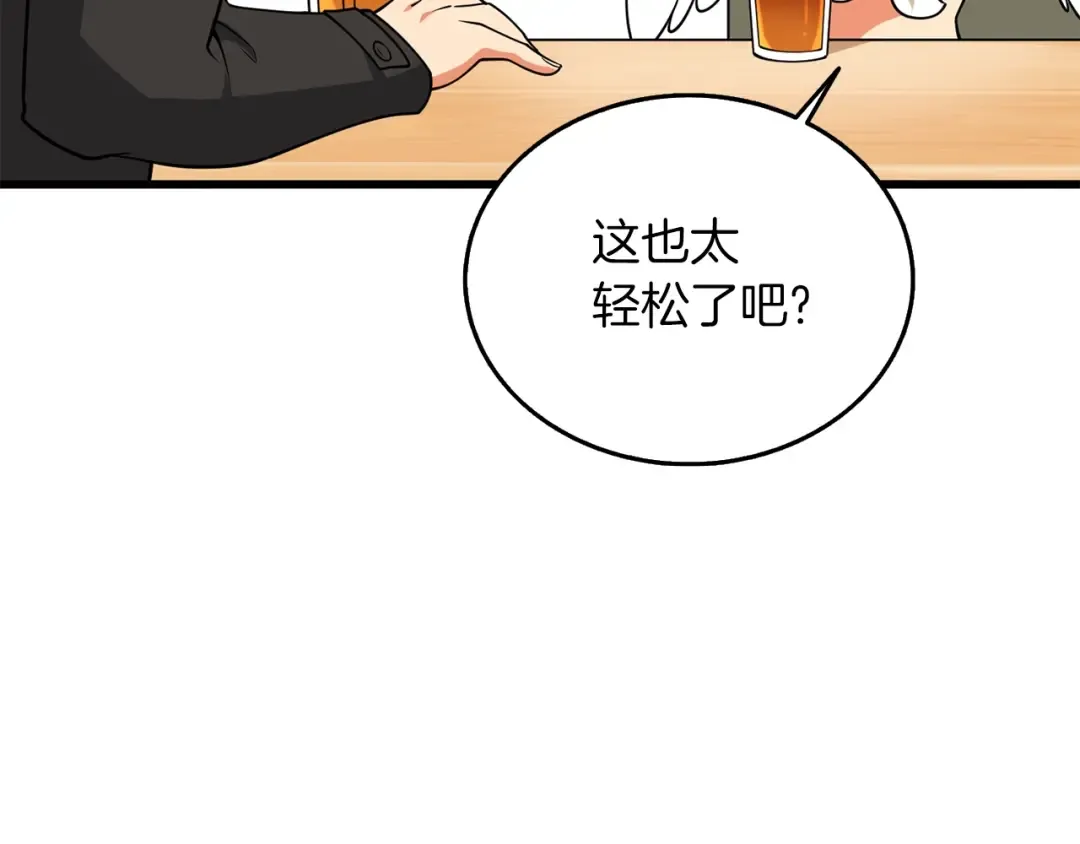 第32话 泰迪熊 第116页