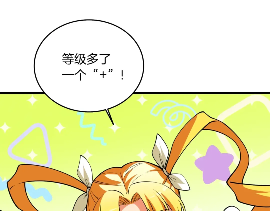 第32话 泰迪熊 第117页