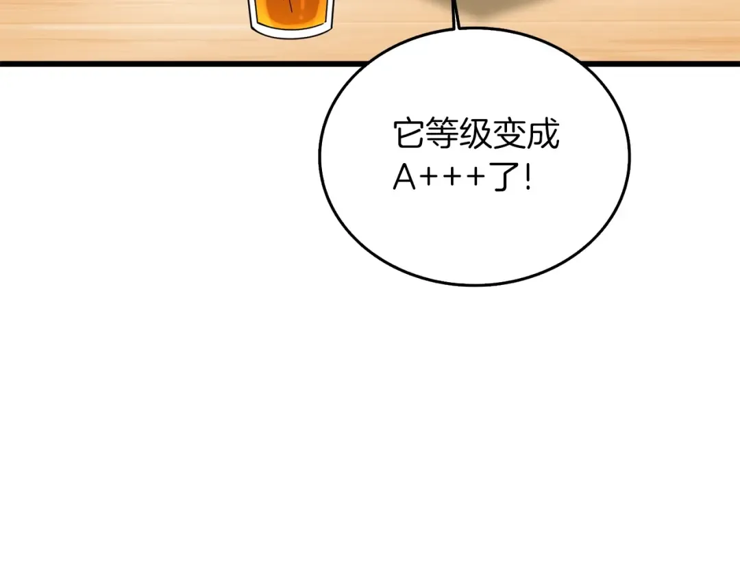 第32话 泰迪熊 第119页