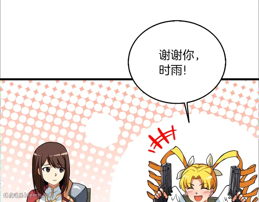 第32话 泰迪熊 第120页