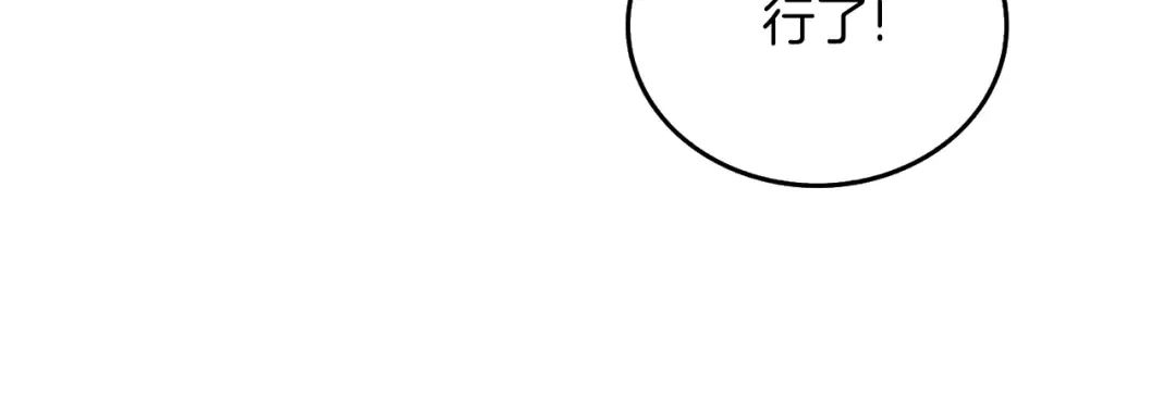 第32话 泰迪熊 第122页