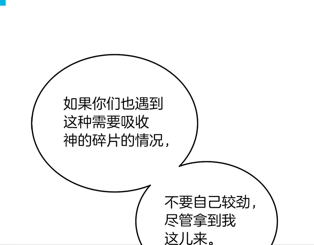第32话 泰迪熊 第123页