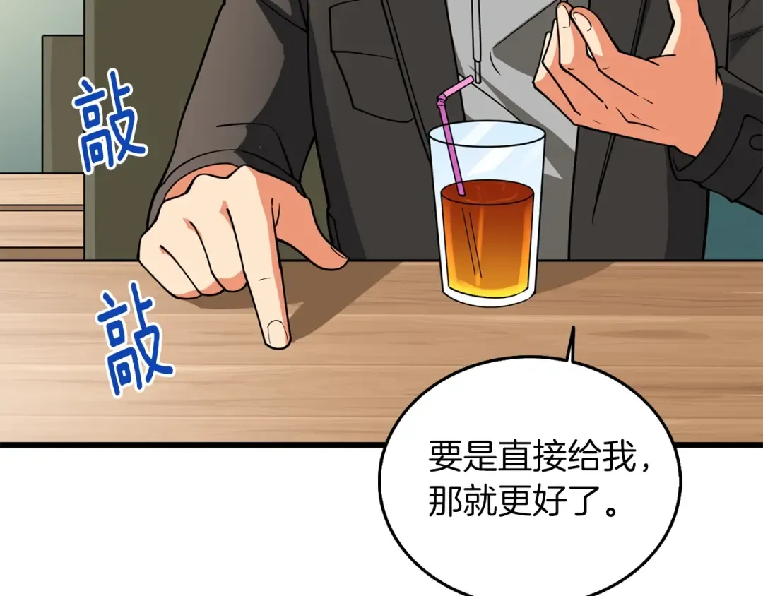第32话 泰迪熊 第125页