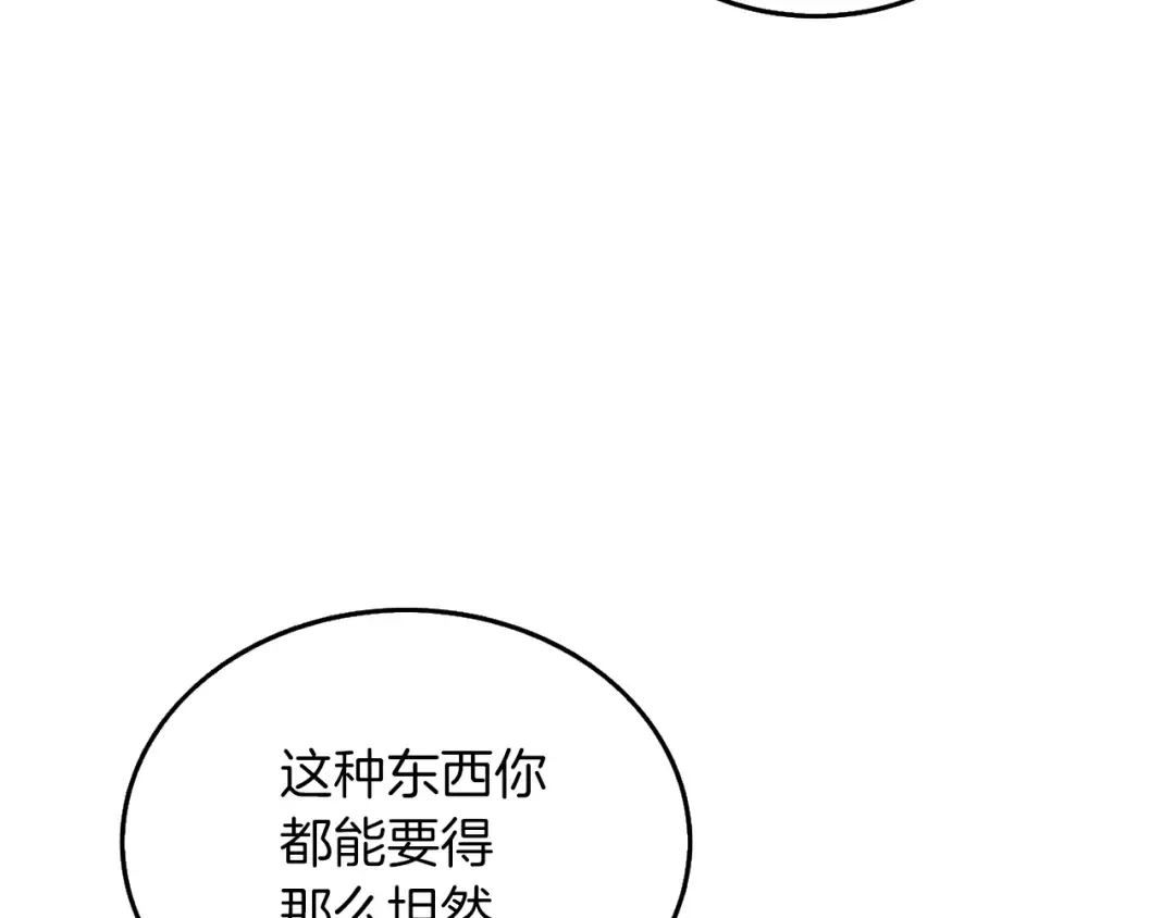 第32话 泰迪熊 第126页