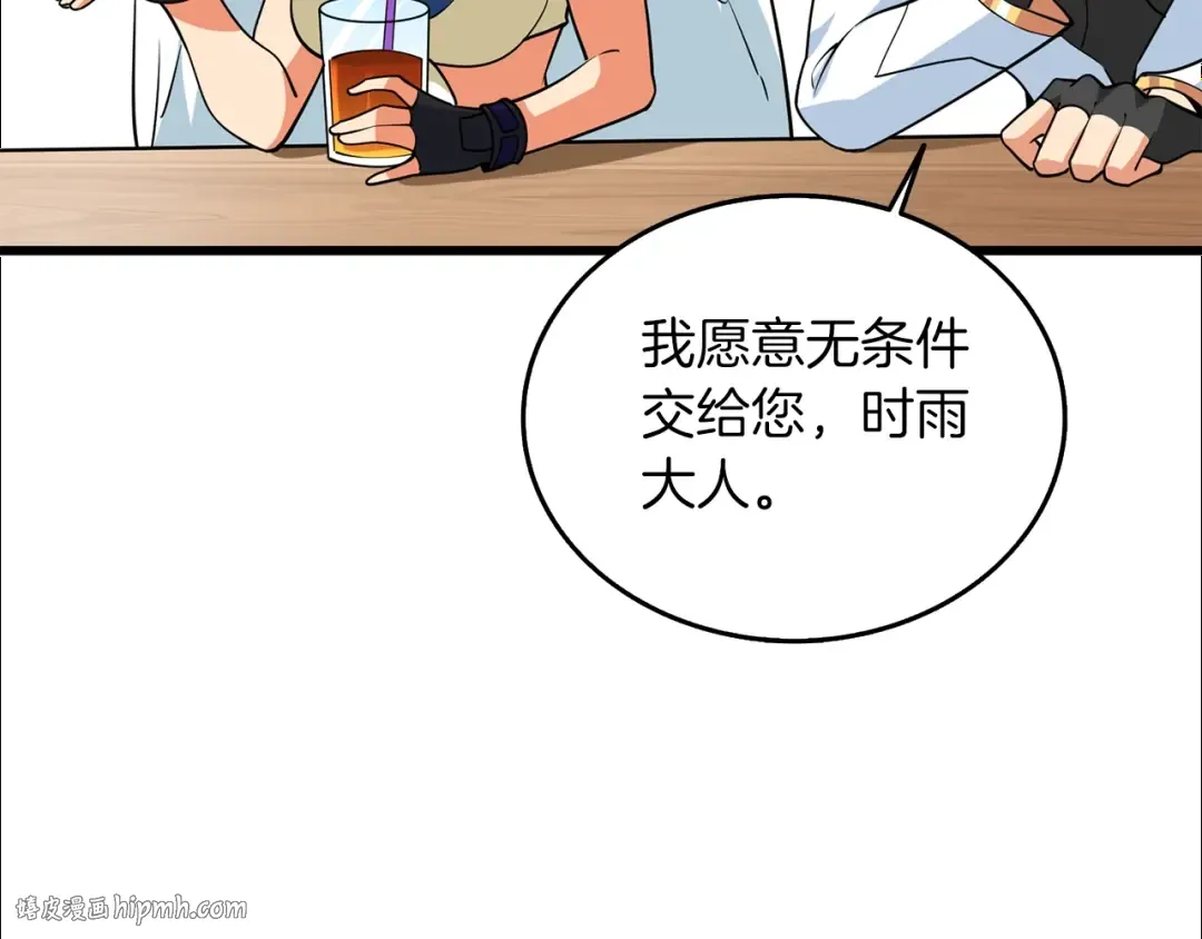 第32话 泰迪熊 第128页