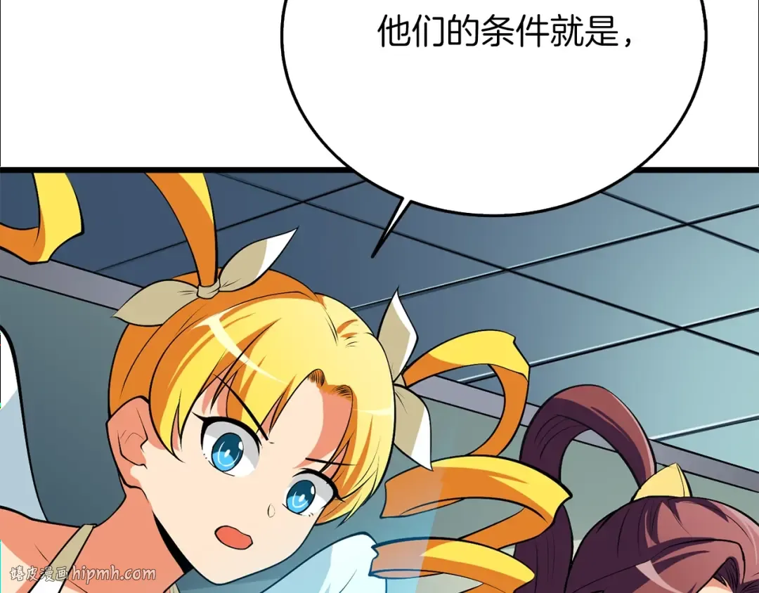 第32话 泰迪熊 第136页