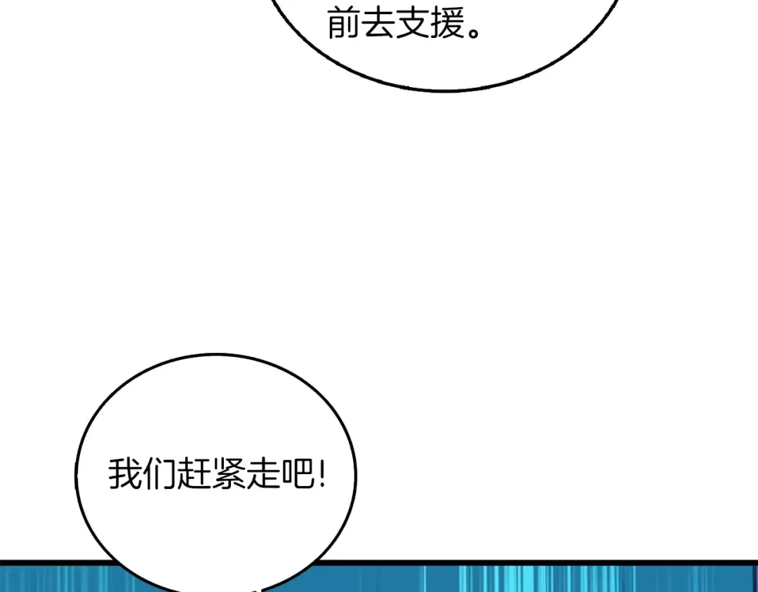 第32话 泰迪熊 第138页
