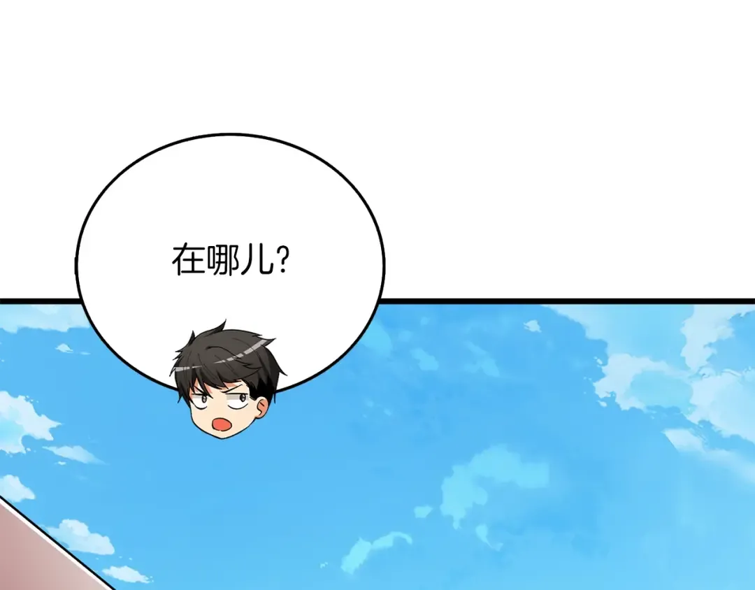 第32话 泰迪熊 第141页