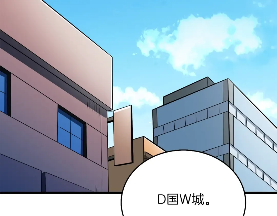 第32话 泰迪熊 第142页
