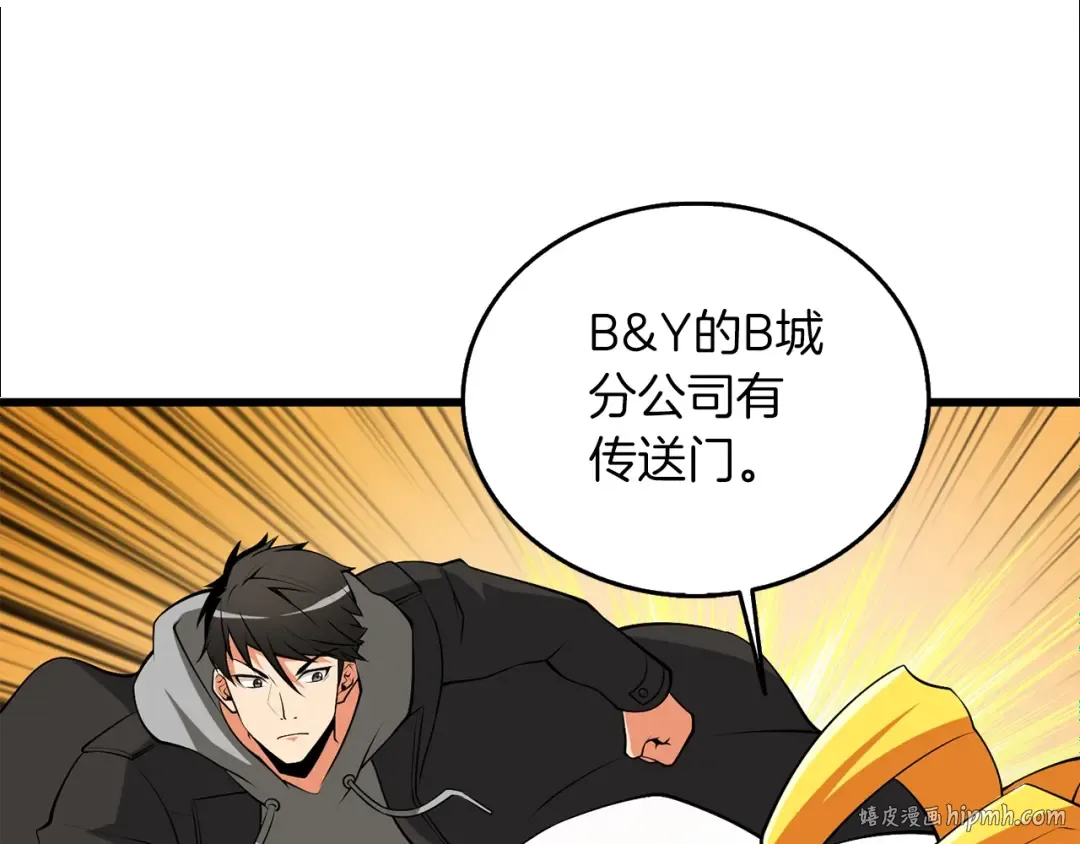 第32话 泰迪熊 第144页