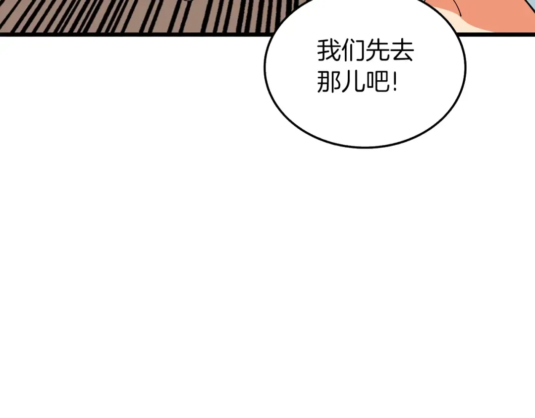 第32话 泰迪熊 第146页