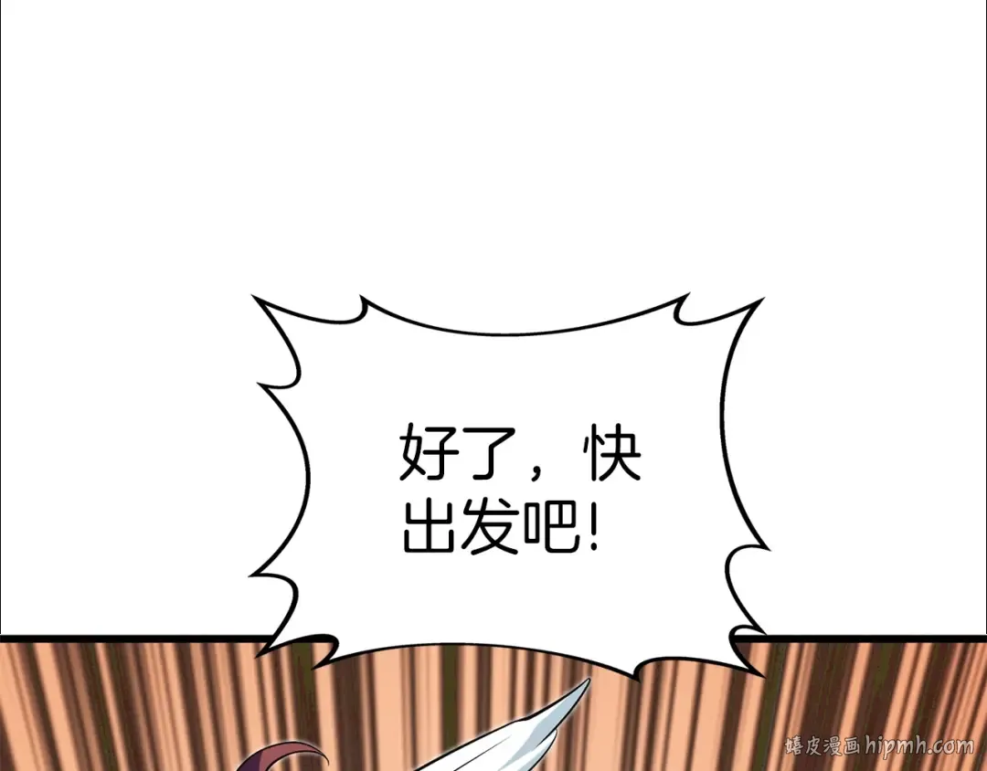 第32话 泰迪熊 第152页
