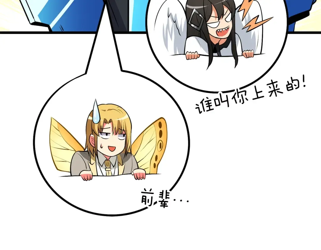 第32话 泰迪熊 第155页