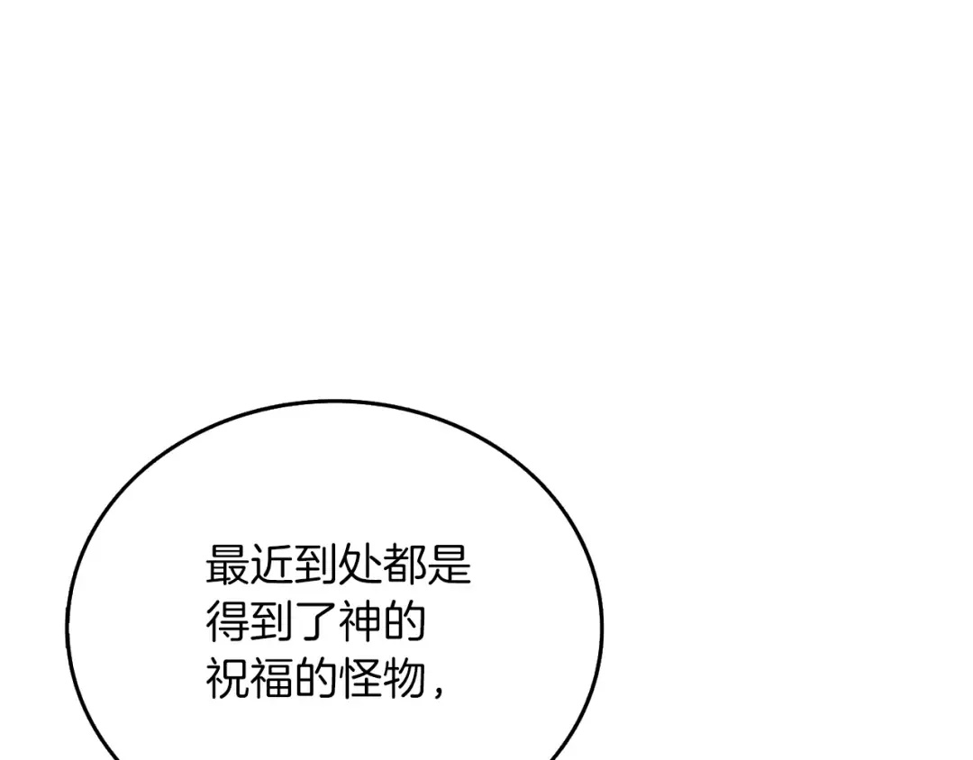 第32话 泰迪熊 第163页