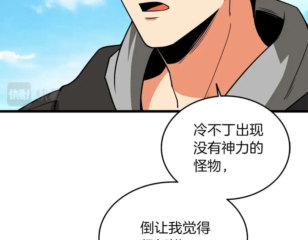 第32话 泰迪熊 第165页