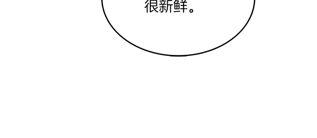 第32话 泰迪熊 第166页