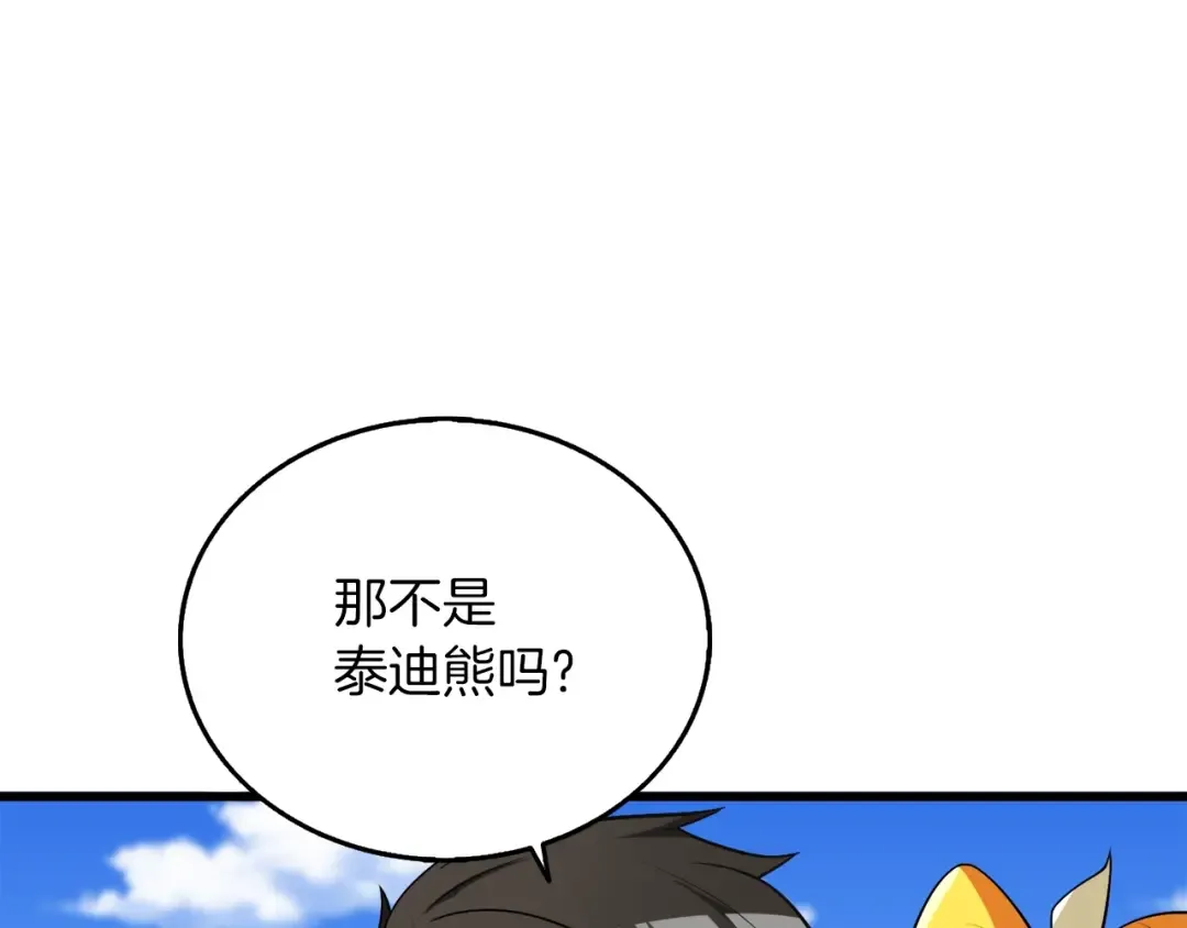 第32话 泰迪熊 第170页