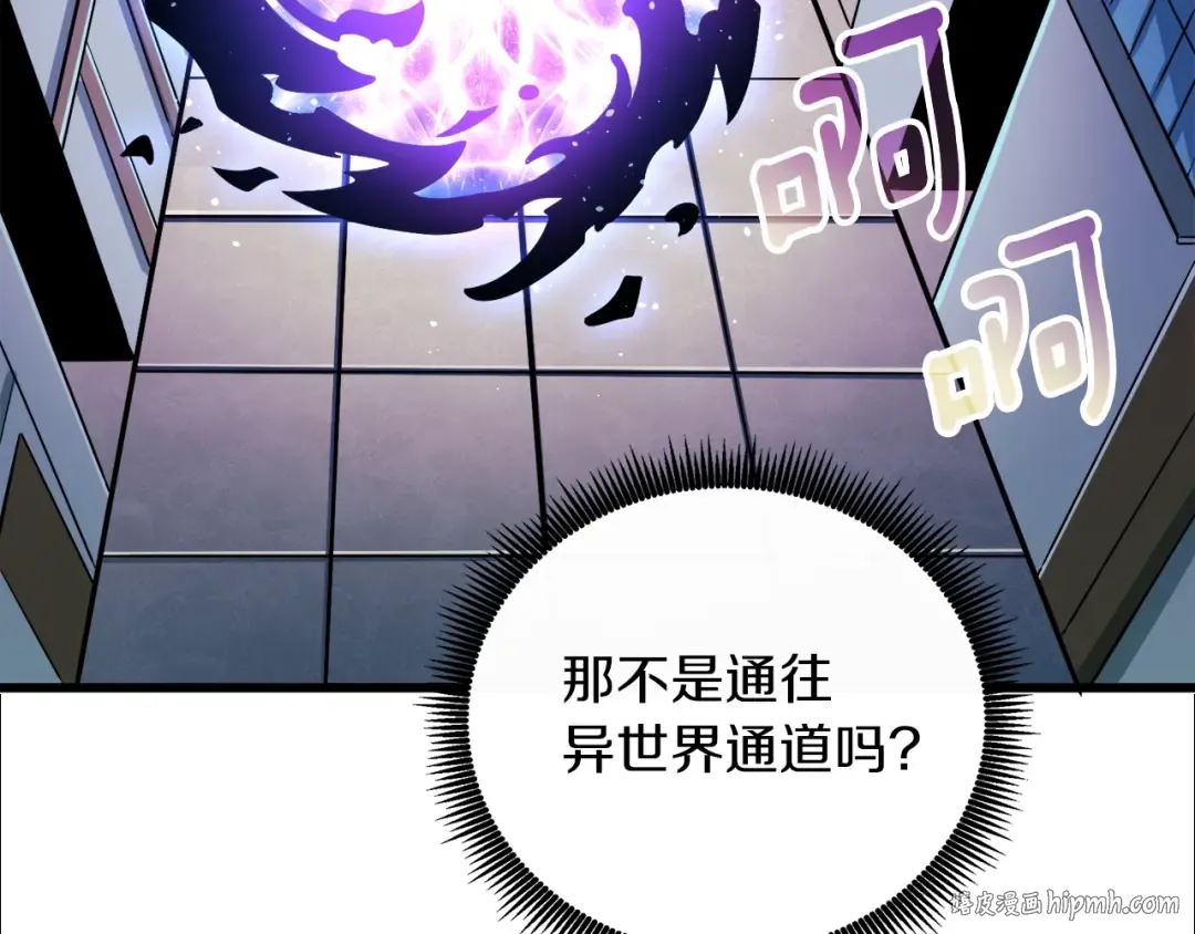 第32话 泰迪熊 第176页