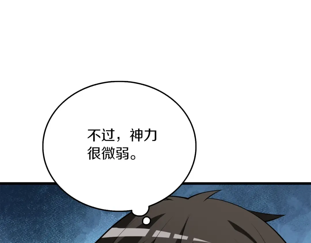第32话 泰迪熊 第178页
