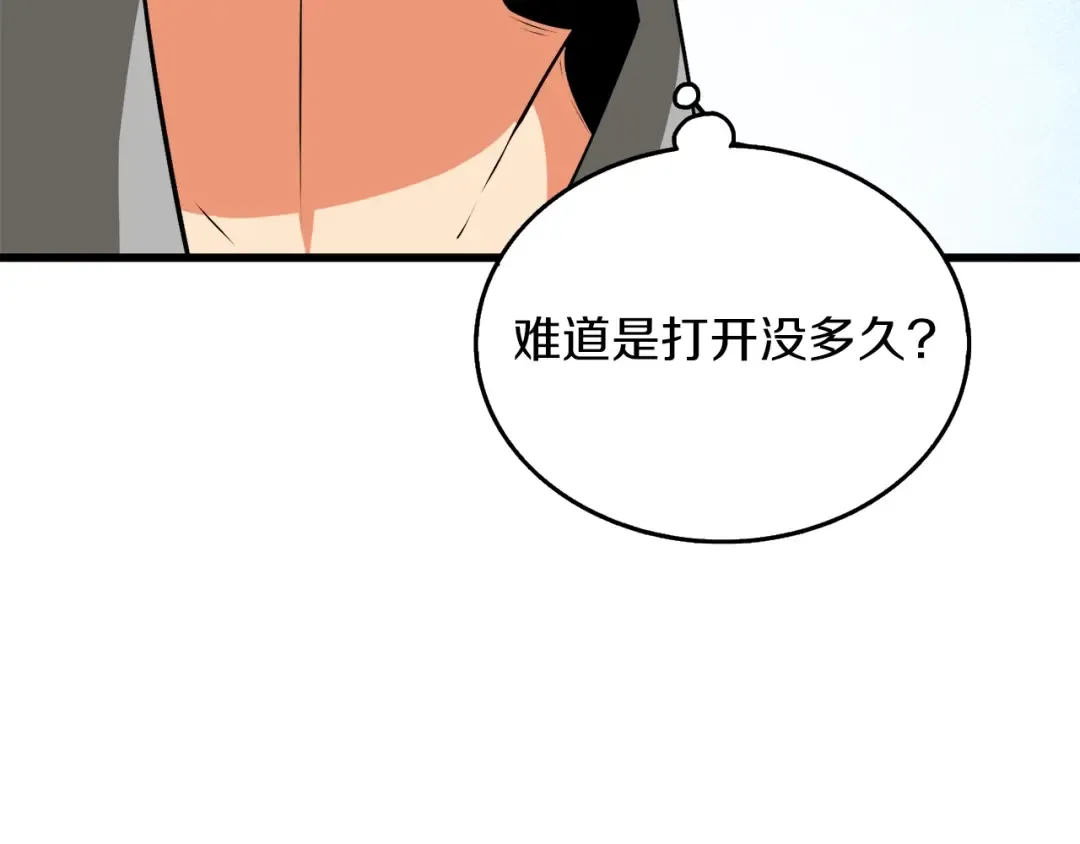 第32话 泰迪熊 第180页